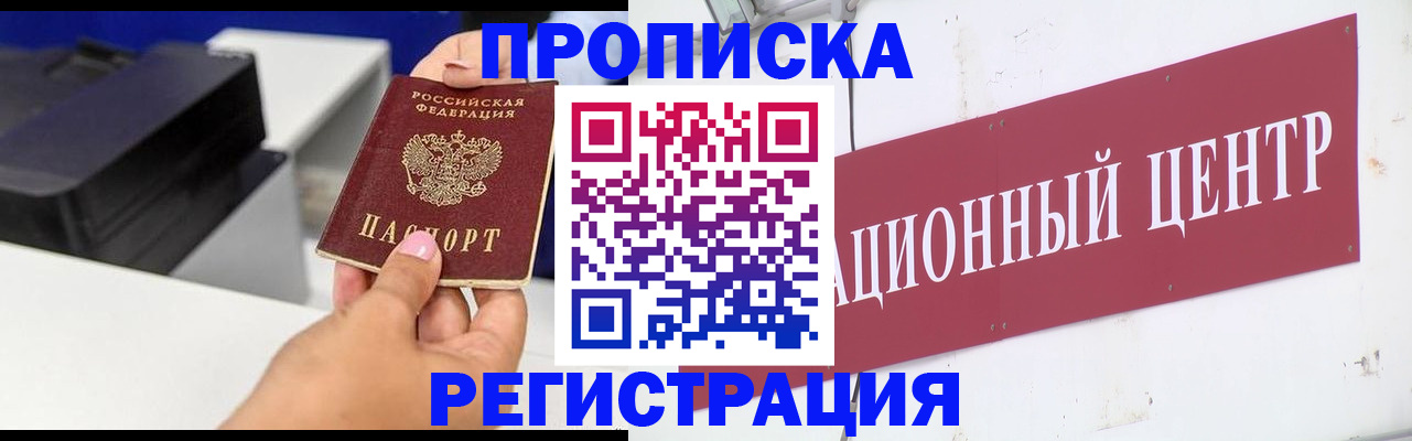 временная прописка в Тетюшах